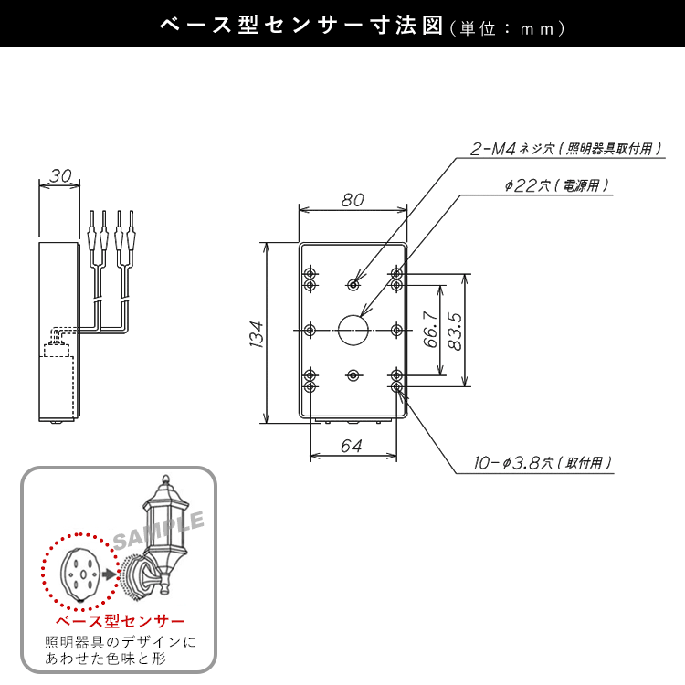 センサー寸法図