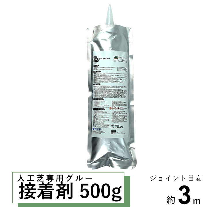 グルー50g