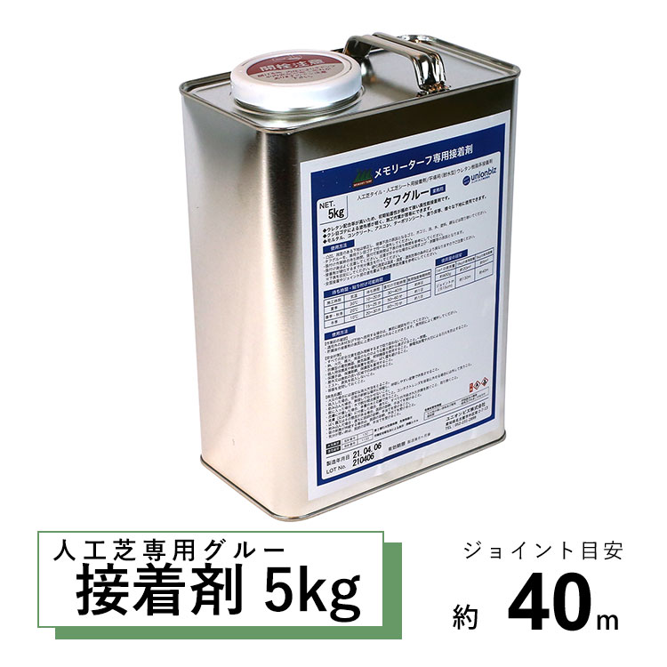 グルー5kg