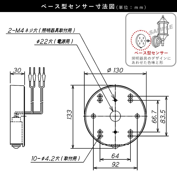 センサー寸法図