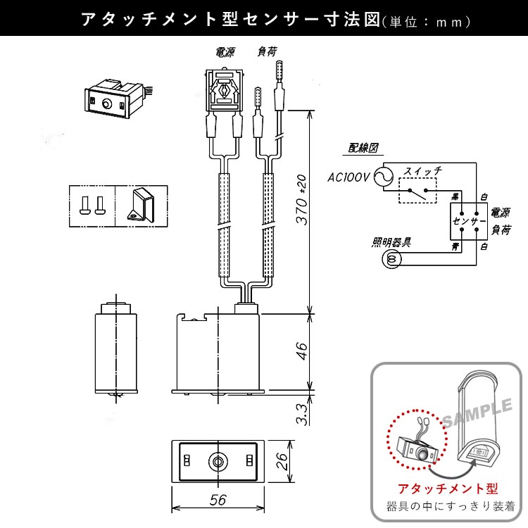 センサー寸法図