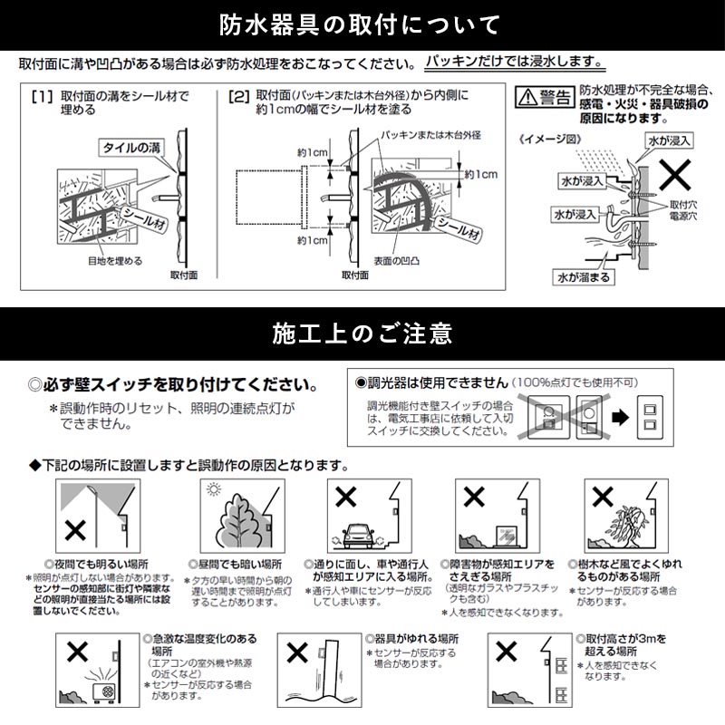 玄関照明 外灯 屋外 照明 センサー付き 人感センサー ポーチライト 玄関 照明 おしゃれ led 壁掛け ブラケットライト 北欧 レトロ LED電球交換可能 黒色 100V｜ngh｜05