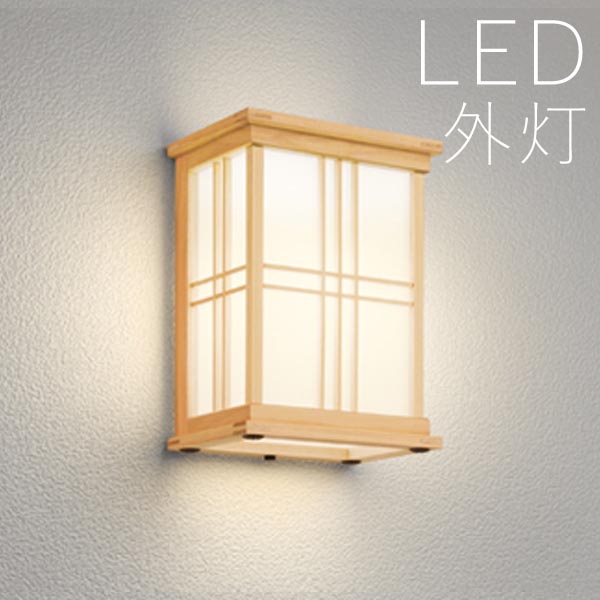 玄関照明 外灯 屋外 照明 センサーライト ポーチライト 玄関 おしゃれ