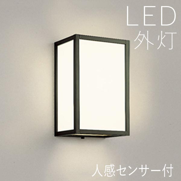 玄関照明 外灯 屋外 照明 センサーライト ポーチライト 玄関 照明 おしゃれ led 壁掛け ブラケットライト 黒 LED交換可能 和風 電球色 防雨型 100V