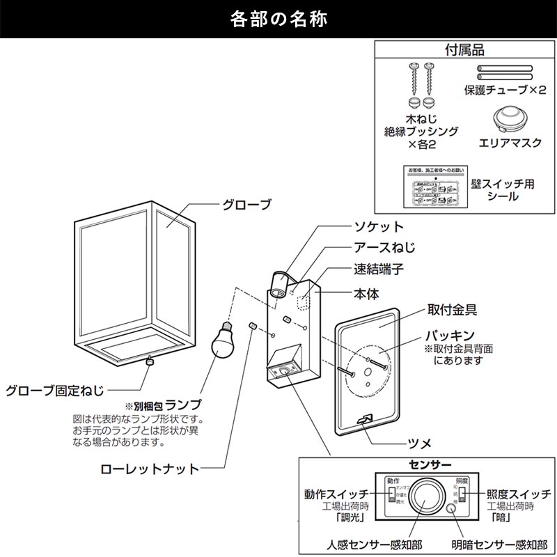 玄関照明 外灯 屋外 照明 センサーライト ポーチライト 玄関 照明 おしゃれ led 壁掛け ブラケットライト 黒 LED交換可能 和風 電球色 防雨型 100V_2