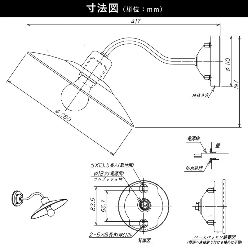 寸法図