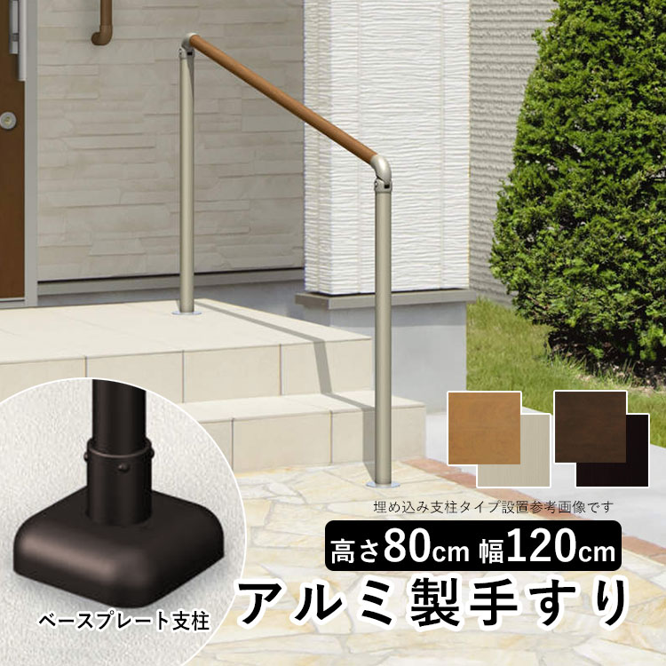 外階段用手すり petoop_hdr-s100