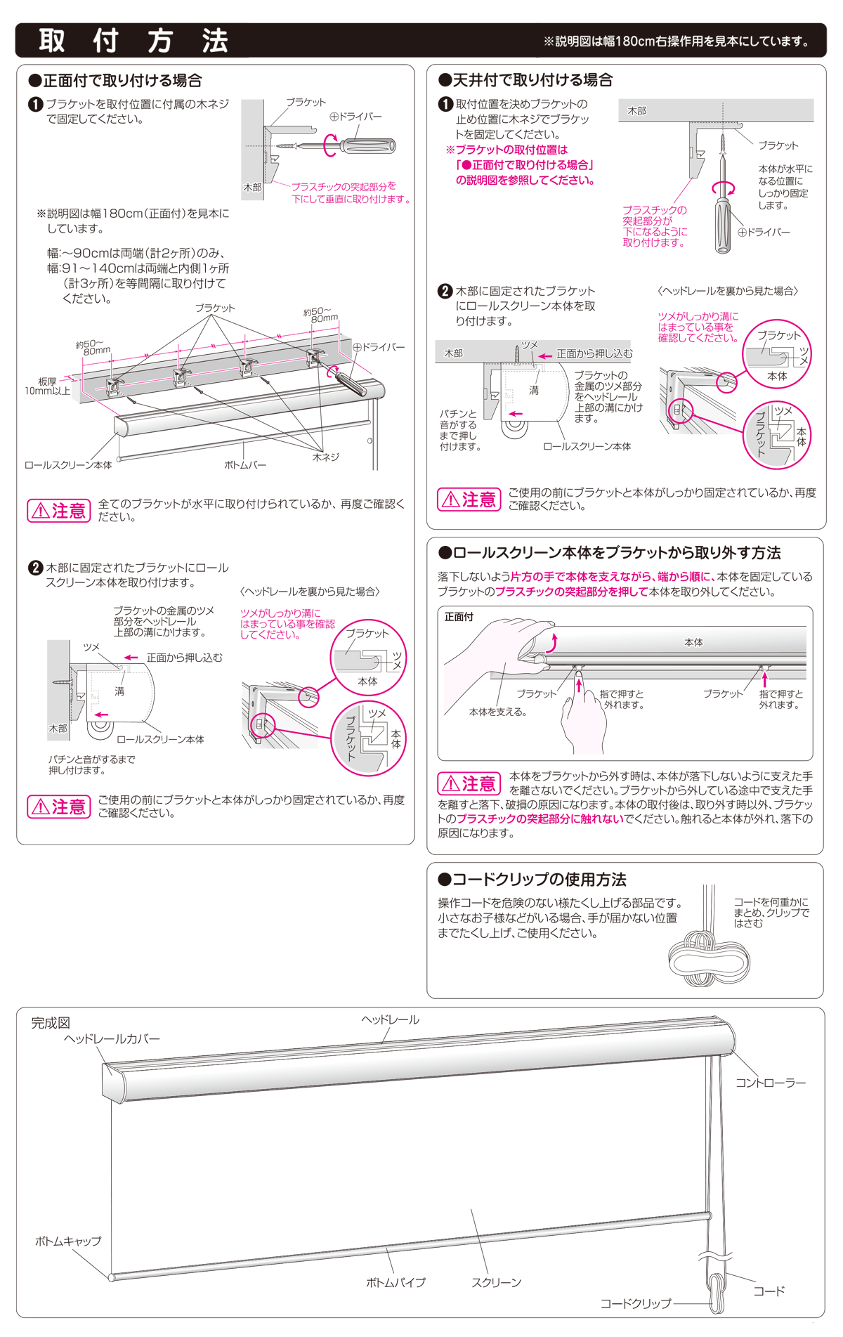 ロールスクリーン 防炎 ロールカーテン 遮光1級 ブラインド おしゃれ エクシヴ 規格サイズ エクシブ シェード 幅165cm × 長さ220cm 防炎遮光タイプ ベージュ | フルネス | 02