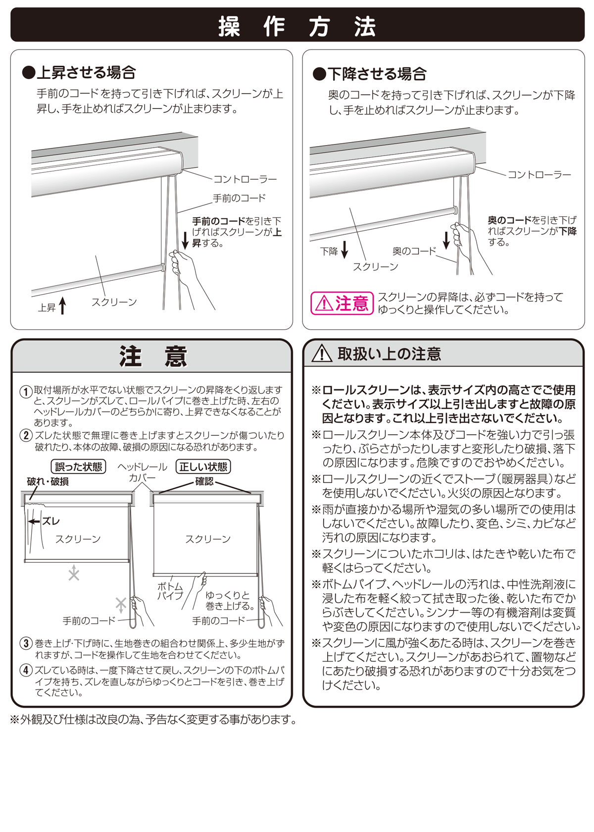 ロールスクリーン 防炎 ロールカーテン 遮光1級 ブラインド おしゃれ エクシヴ 規格サイズ エクシブ シェード 幅165cm × 長さ220cm 防炎遮光タイプ ベージュ | フルネス | 03
