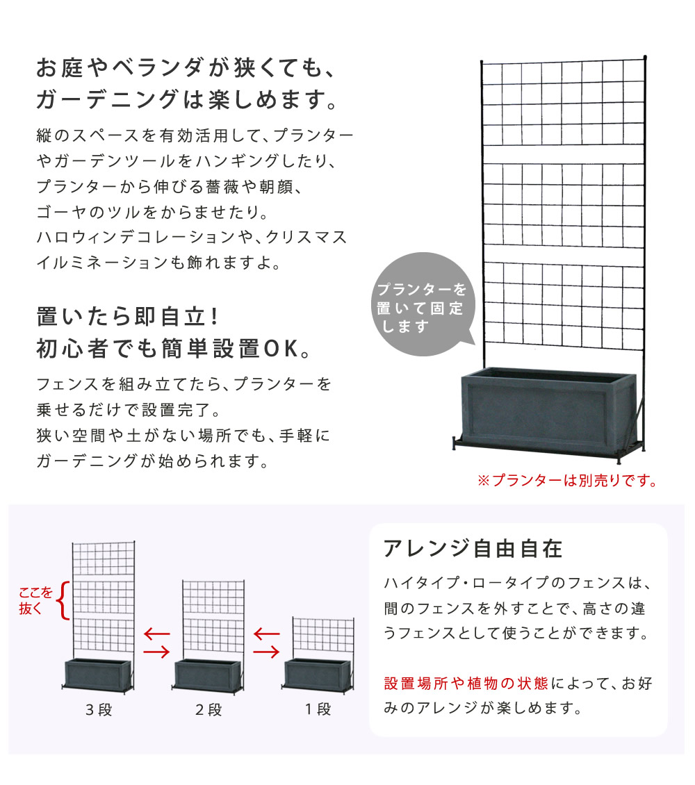プランター台付き フェンス アイアン おしゃれ ラティス トレリス グリーンカーテン 目隠し 日よけ ガーデン グラフ ハイタイプ 関連画像2
