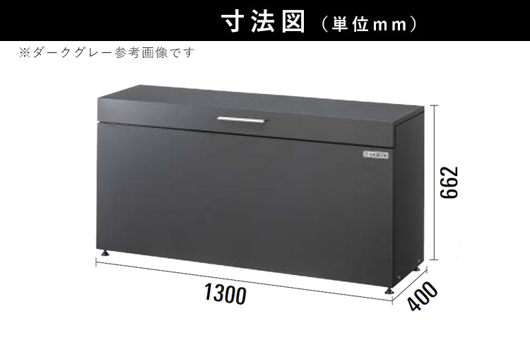 屋外収納庫 おしゃれ 小型 スリム 物置 屋外 300L 奥行 40cm 間口 130cm 倉庫 外用 ゴミストッカー ダストボックス 屋外 収納庫 ゴミ箱 関連画像1