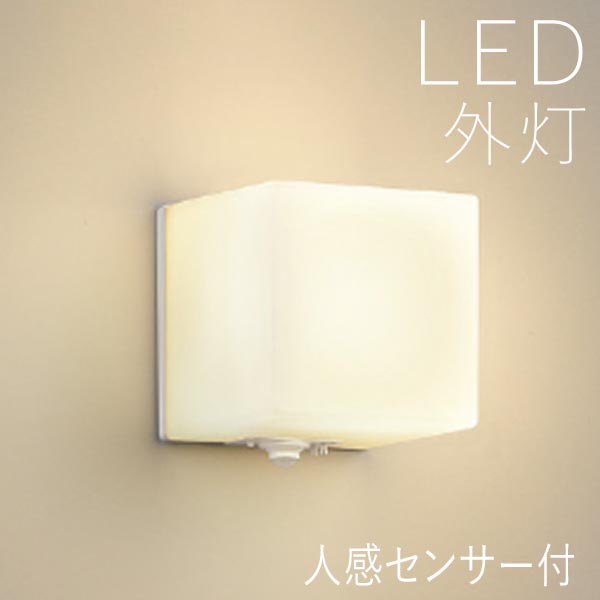 玄関照明 外灯 屋外 照明 センサーなし ポーチライト おしゃれ led