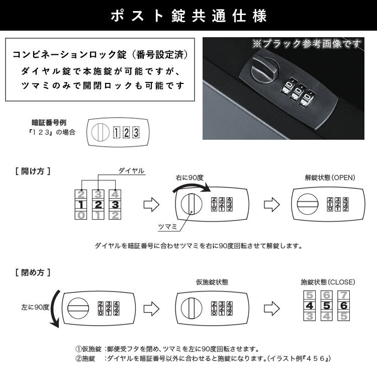郵便ポスト　ブラック色 郵便ポスト・ボビ （カラー：12色）前入れ前出しタイプ