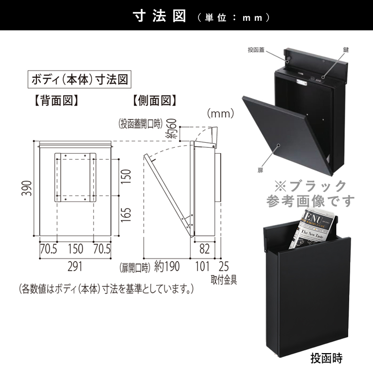 郵便ポスト　ブラック色 無料プレゼント対象商品】 郵便ポスト 郵便受け 壁掛け オンリー