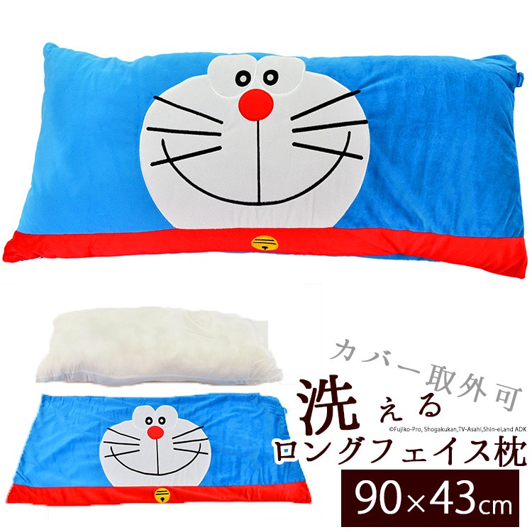 子供枕