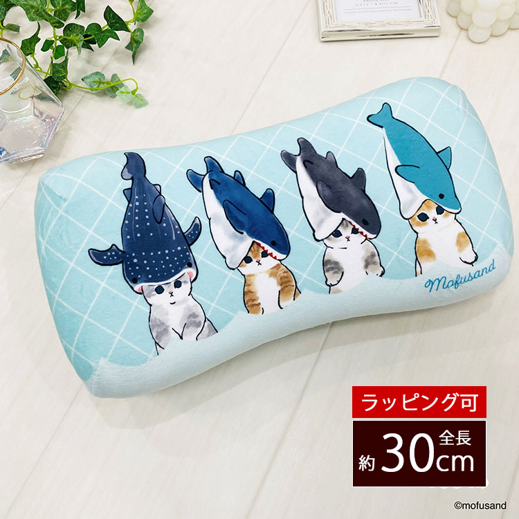 クッション 枕 低反発 腰枕 モフサンド リラックスミニピロー