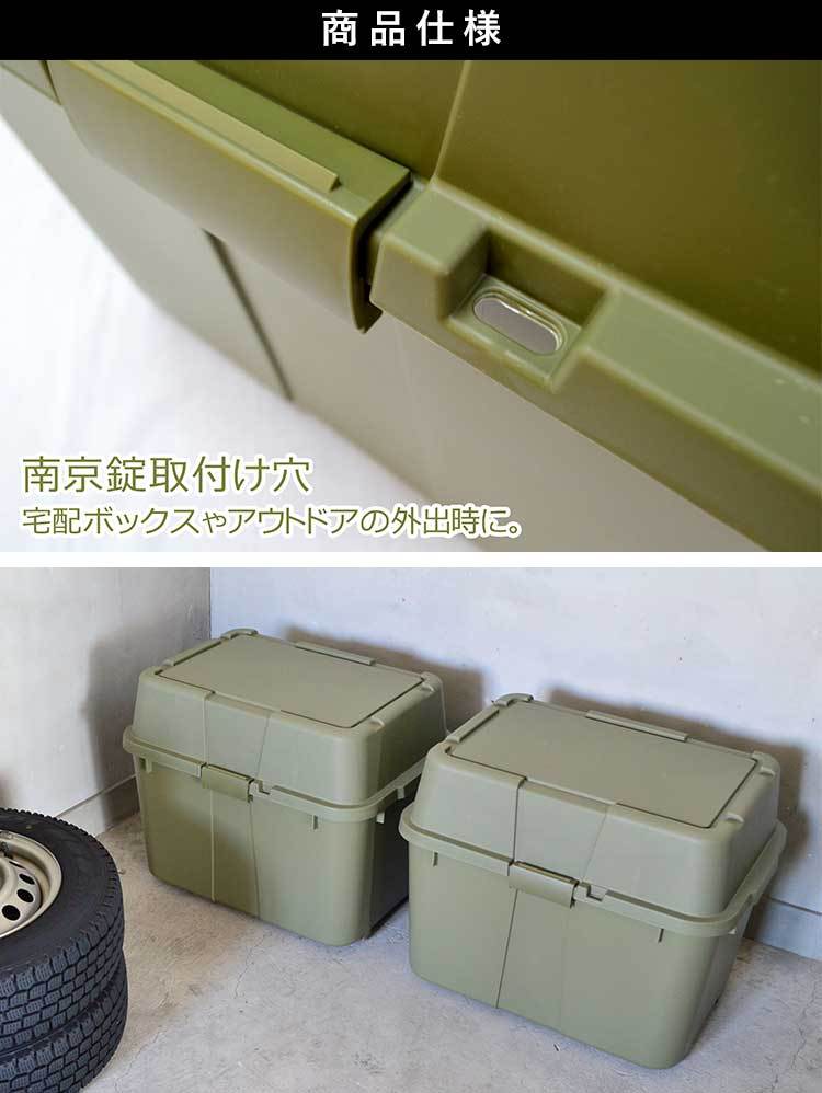 トランクボックス 収納 ケース 屋外 室内 アウトドア ガレージ 70