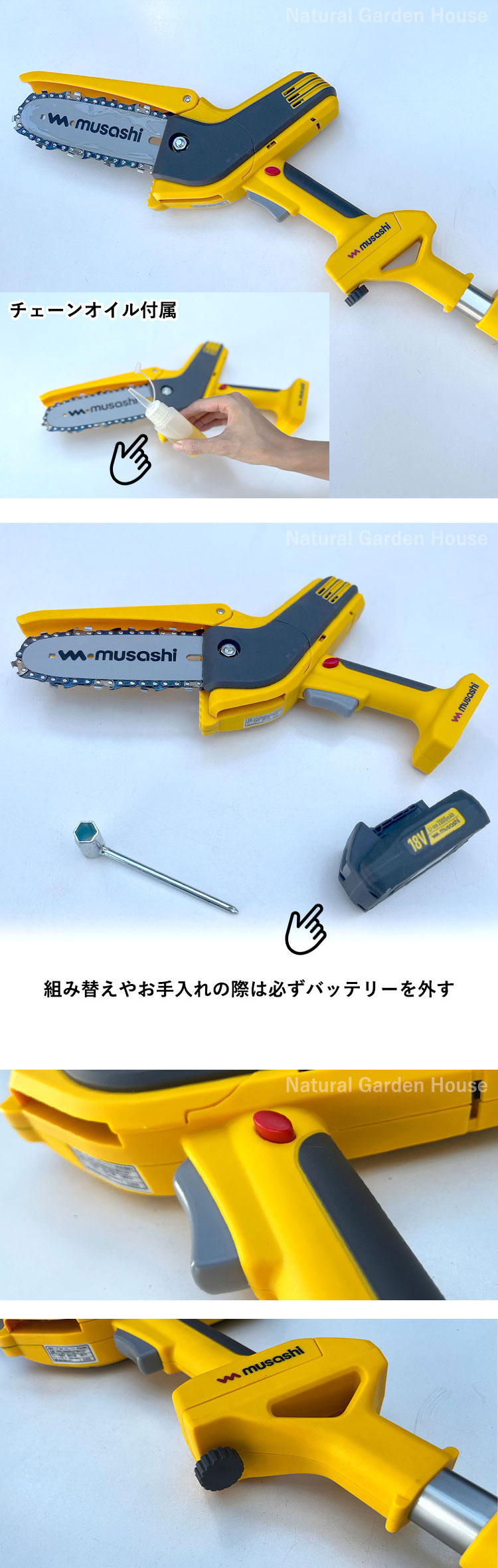 チェーンソー 充電式 ハンディ + ポールチェーンソー DIY 小型 軽量