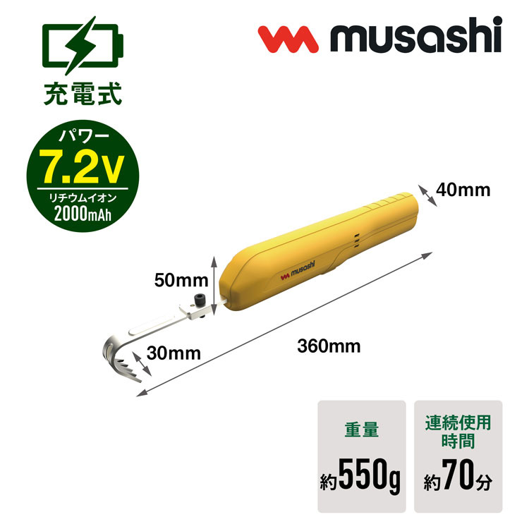 除草バイブレーター ミニ 草むしり 道具 ムサシ WE-740 充電式 USBタイプ 草取り 電動 振動 草抜き 除草器 雑草対策 園芸 ガーデニング 庭 家庭菜園 関連画像1