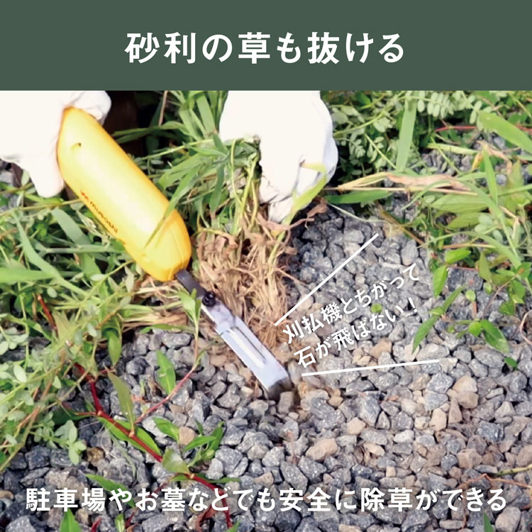 除草バイブレーター ミニ 草むしり 道具 ムサシ WE-740 充電式 USBタイプ 草取り 電動 振動 草抜き 除草器 雑草対策 園芸 ガーデニング 庭 家庭菜園 関連画像5