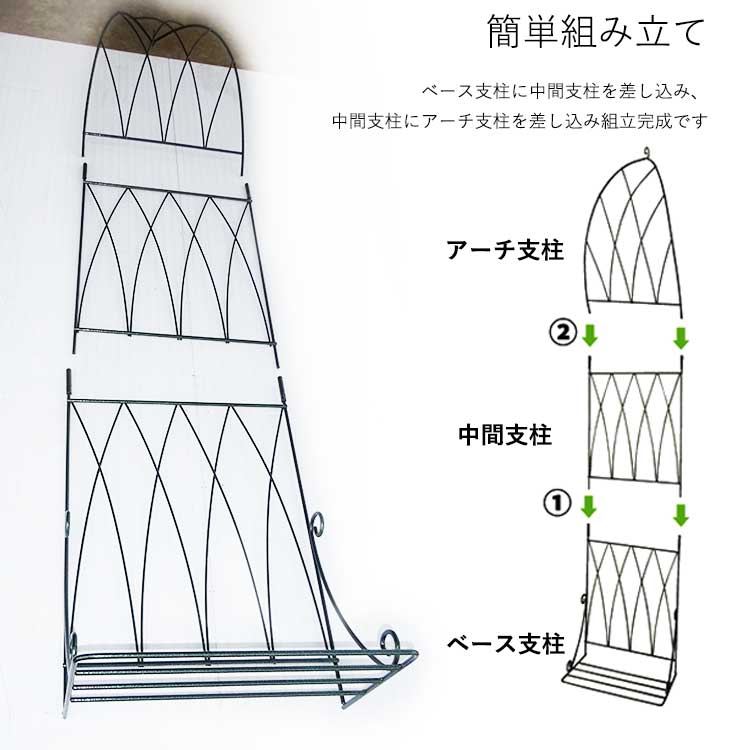 ガーデンアーチ アイアン おしゃれ ローズ ハーフ DIY ガーデニング 園芸 壁掛け 庭園 誘引 つるバラ グリーンカーテン 日よけ 日本製 関連画像5
