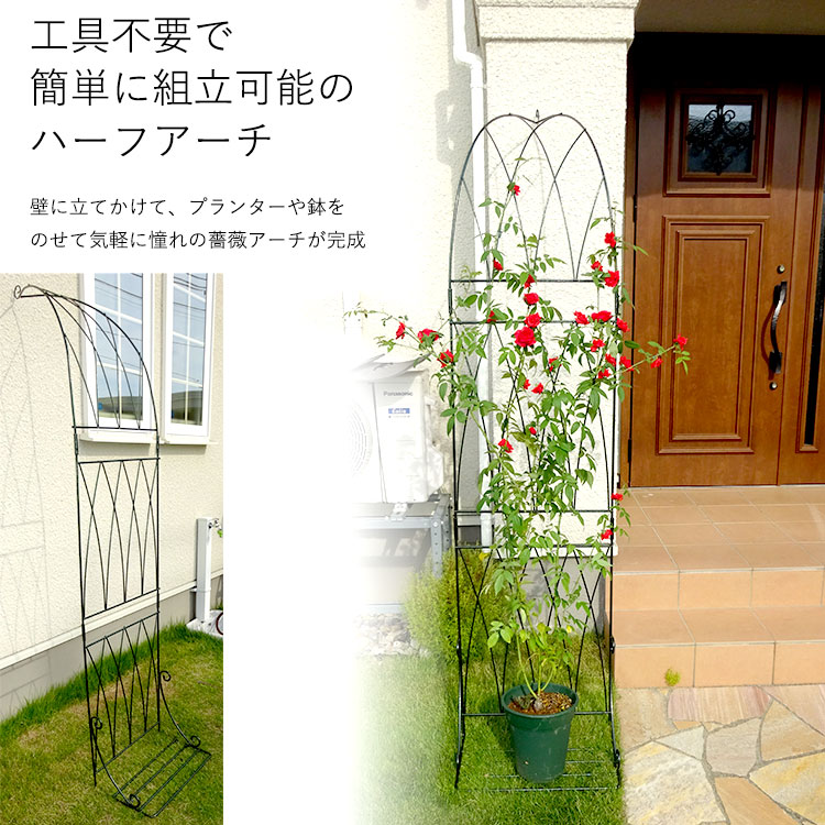 ガーデンアーチ アイアン おしゃれ ローズ ハーフ DIY ガーデニング 園芸 壁掛け 庭園 誘引 つるバラ グリーンカーテン 日よけ 日本製 関連画像1