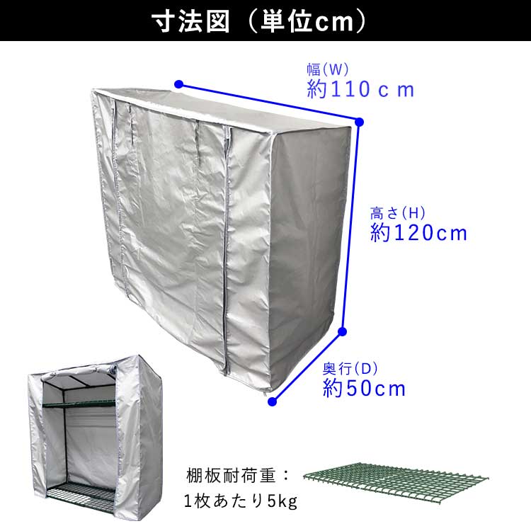 簡易倉庫 物置 幅110 奥行50 ガレージ DIY 組立簡単 屋外 収納庫 家庭用 小型 一時保管 ガーデンハウス 防水 UVカット 雨よけ 日よけ 庭 関連画像2