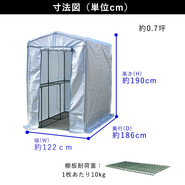 簡易倉庫 物置 幅122 奥行186 ガレージ DIY 組立簡単 屋外 収納庫 家庭 サイクルハウス 一時保管 ガーデン 防水 UVカット 雨よけ  日よけ 庭