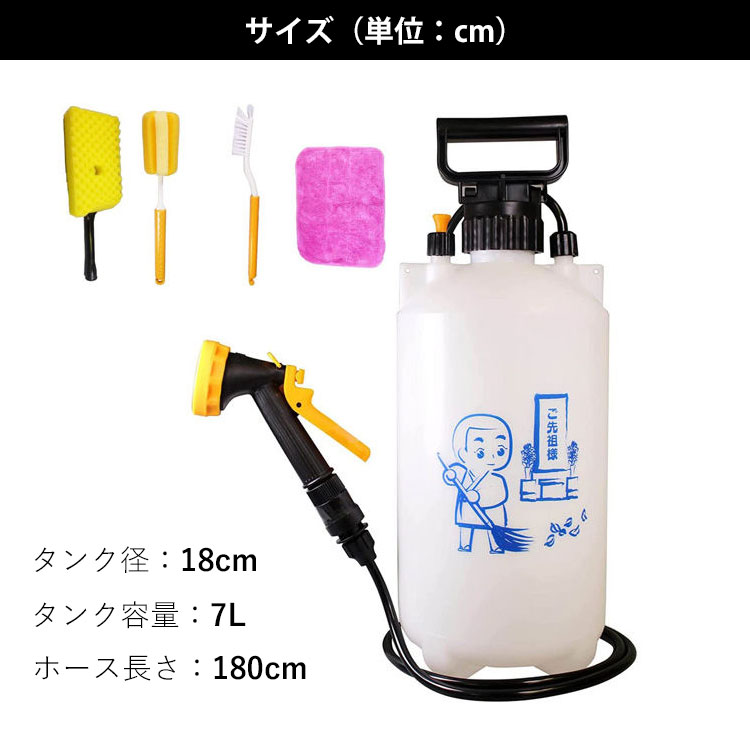 お墓 掃除 セット お墓参り 掃除 道具 ブラシ 持ち運び 便利 軽量 水圧 クリーナー 電源不要 ポンプ式 墓石 洗う お彼岸 お盆 ご先祖様 7L 関連画像1