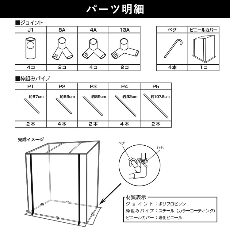 ビニールハウス 温室 家庭用 ビニール温室 ガーデンハウス 小型 ベランダ フラワーハウス 温室ビニールハウス ミニ温室 家庭菜園 越冬 防寒 冬枯れ防止 冬越し 関連画像3