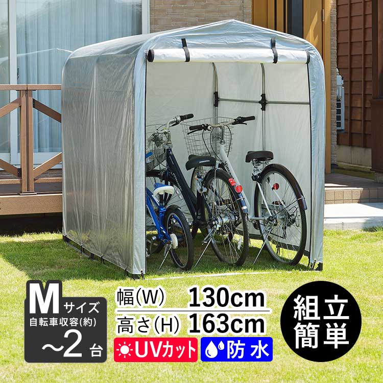 物置 屋外 小型 幅130 奥行207 ガレージ DIY 収納庫 倉庫 サイクル