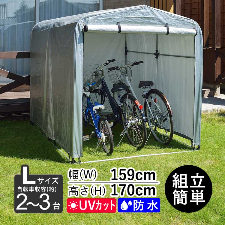 物置 屋外 小型 幅159 奥行224 ガレージ DIY 収納庫 屋外 倉庫 サイクルハウス 屋外収納庫 日よけ 雨よけ 簡易万能ガレージ 大 :  hotg085 : ナチュラルガーデンハウス - 通販 - Yahoo!ショッピング