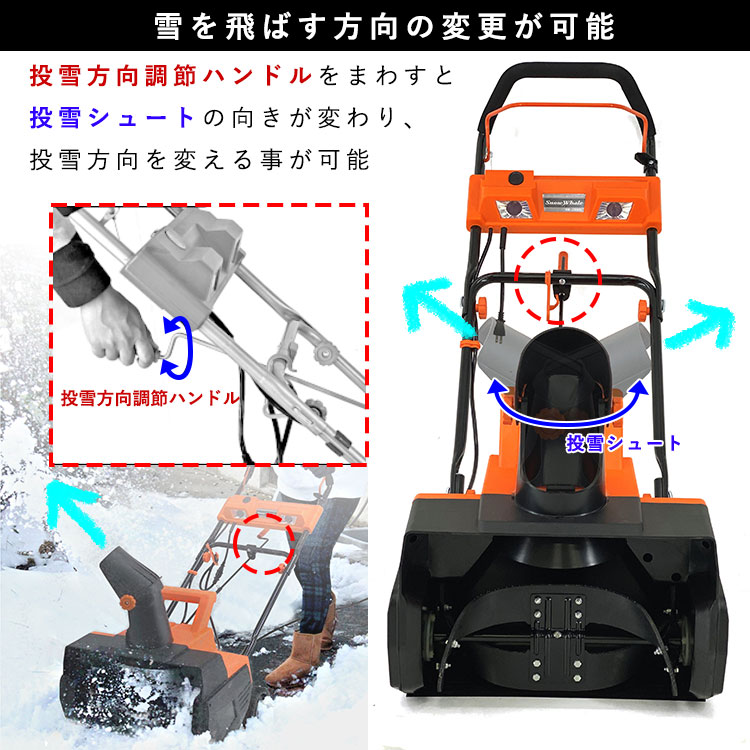 除雪機 スノーホエールの商品一覧 通販 - Yahoo!ショッピング