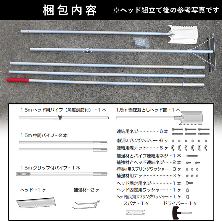 6m 雪おろし道具セット 雪庇落とし 雪降ろし 角度調節 アルミ 軽量 美品 楽天市場】楽らく雪下ろし 雪庇落としプラス凍雪除去 トリプルセット6m