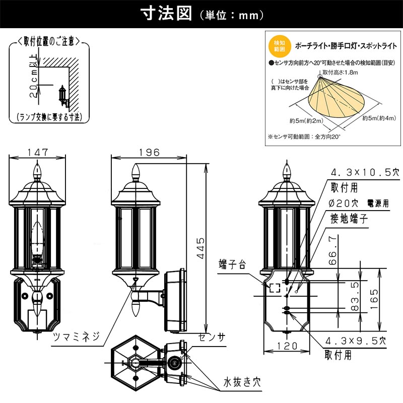玄関照明 外灯 屋外 照明 センサー付き 人感センサー ポーチライト 玄関 照明 おしゃれ led 壁掛け ブラケットライト レトロ 電球交換可 クラシックデザインの画像