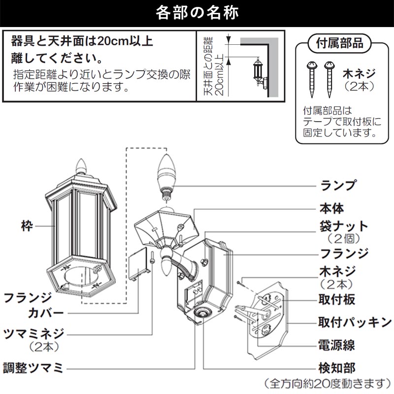 玄関照明 外灯 屋外 照明 センサー付き 人感センサー ポーチライト 玄関 照明 おしゃれ led 壁掛け ブラケットライト レトロ 電球交換可 クラシックデザインの画像
