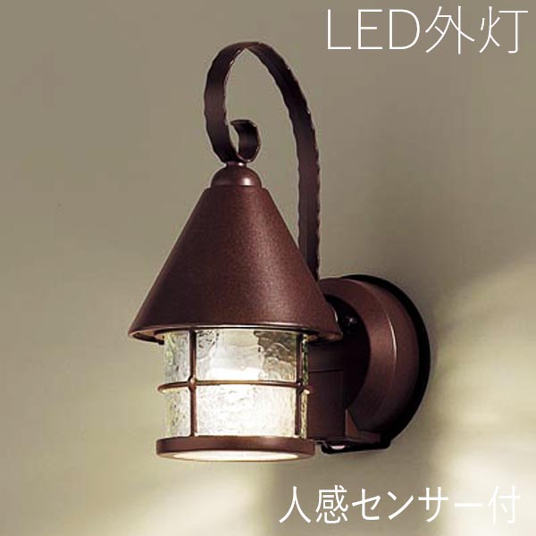 玄関照明 外灯 屋外 照明 センサー付き 人感センサー ポーチライト 玄関 照明 おしゃれ led 壁掛け ブラケットライト 北欧 レトロ LED電球交換可能 ランタン風