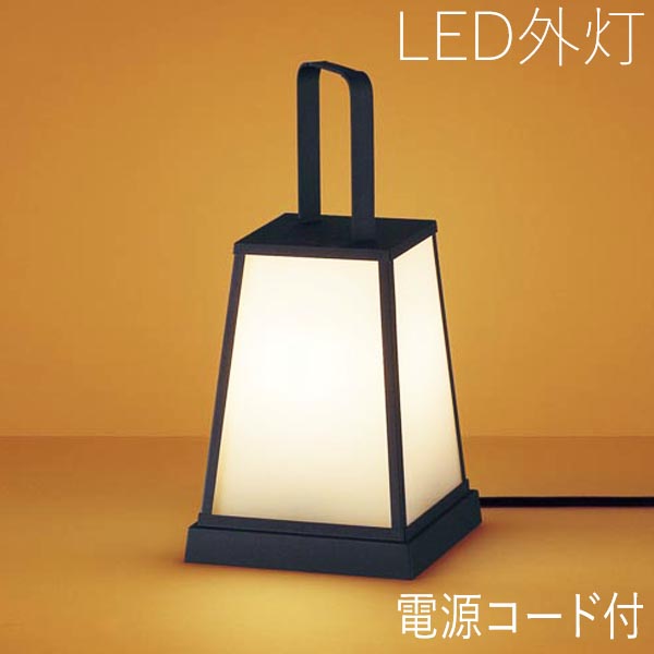 庭園灯 屋外 和風 ガーデンライト コンセント 式 照明器具 和風照明