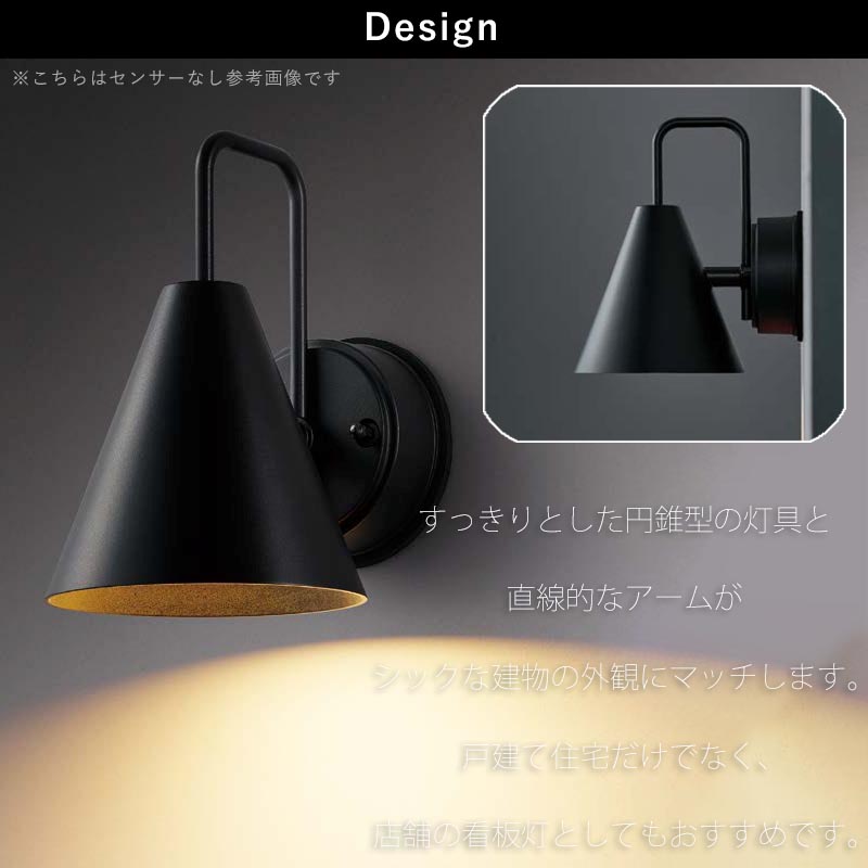 玄関照明 外灯 屋外 照明 センサー付き 人感センサー ポーチライト 玄関 照明 おしゃれ led 壁掛け ブラケットライト レトロ LED電球交換可能 モダン シンプルの画像
