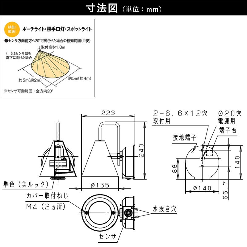 玄関照明 外灯 屋外 照明 センサー付き 人感センサー ポーチライト 玄関 照明 おしゃれ led 壁掛け ブラケットライト レトロ LED電球交換可能 モダン シンプルの画像
