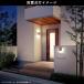 玄関灯 ポーチライト 屋外 壁付け LED内蔵 防雨型 電球色 40形相当 拡散光 オフブラック 明るさ・人感センサー付 関連画像1