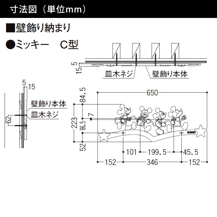 妻飾り ディズニー オーナメント ミッキーC型 壁飾り 外壁 ウォールアクセサリー : hs-d-kabe-3 : ナチュラルガーデンハウス - 通販  - Yahoo!ショッピング