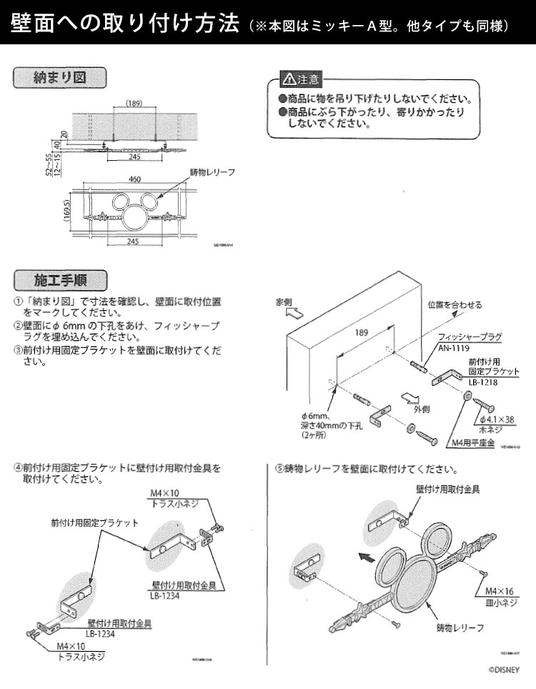 LIXIL（リクシル） オーナメント ディズニー 鋳物レリーフ アルミ鋳物