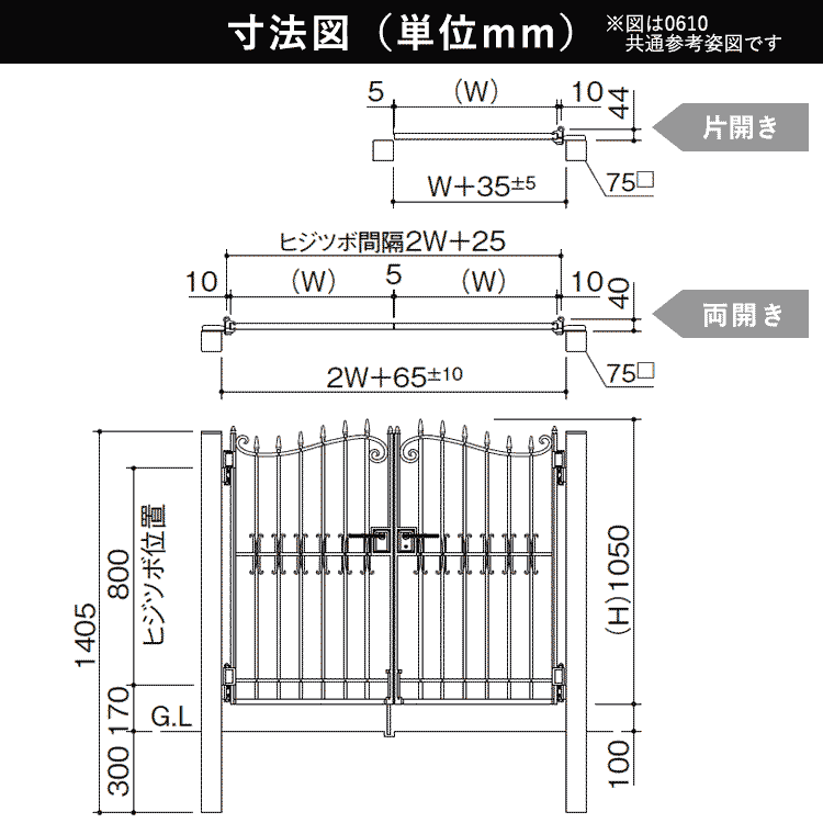 門扉 鋳物門扉 両開き おしゃれ 門扉フェンス ブルーム 4型 門柱タイプ 四国化成 アルミ アイアン風 0610 幅60+60cm 高さ約100cm｜ngh｜02