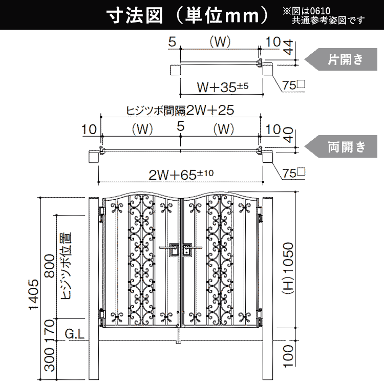 門扉 鋳物門扉 片開き おしゃれ 門扉フェンス ブルーム 5型 門柱タイプ