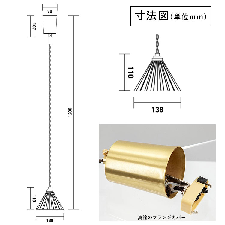 ペンダントライト おしゃれ 北欧 照明 1灯 吊り下げ 室内 照明 日本製 全13色 ドリッパーランプ 引掛シーリング ブラウンコード |  | 03