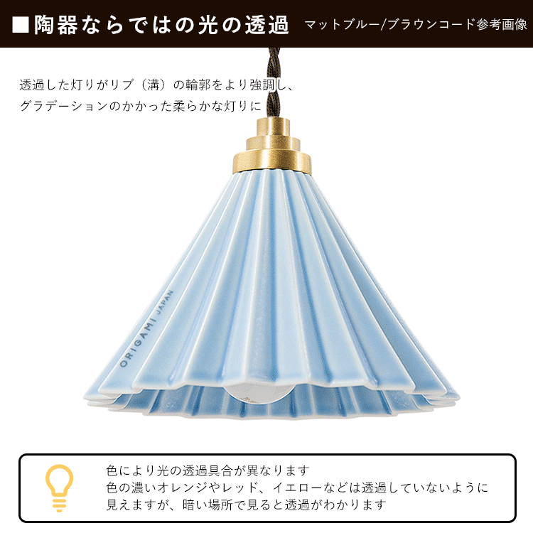 ペンダントライト おしゃれ 北欧 照明 1灯 吊り下げ 室内 照明 日本製 全13色 ドリッパーランプ 工事不要 コンセント式 ホワイトコード |  | 08