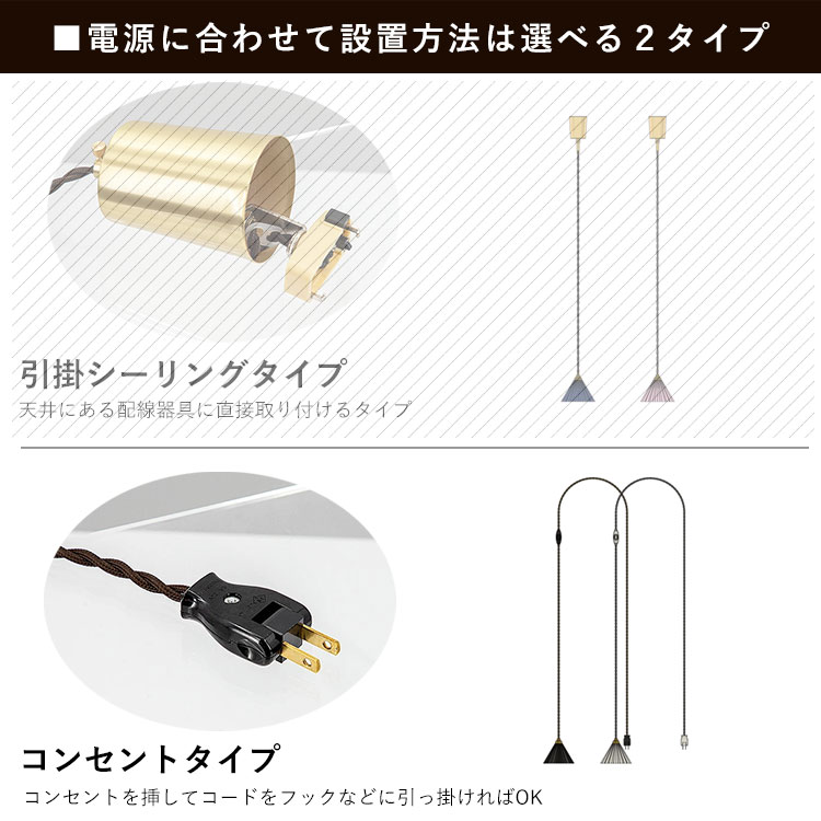 ペンダントライト おしゃれ 北欧 照明 1灯 吊り下げ 室内 照明 日本製 全13色 ドリッパーランプ 工事不要 コンセント式 ホワイトコード |  | 01