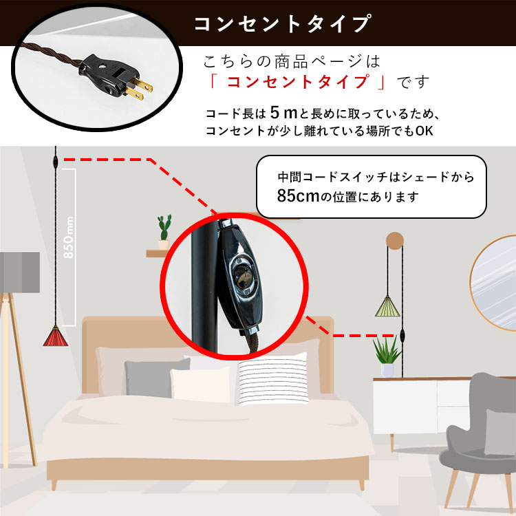 ペンダントライト おしゃれ 北欧 照明 1灯 吊り下げ 室内 照明 日本製 全13色 ドリッパーランプ 工事不要 コンセント式 ホワイトコード |  | 02