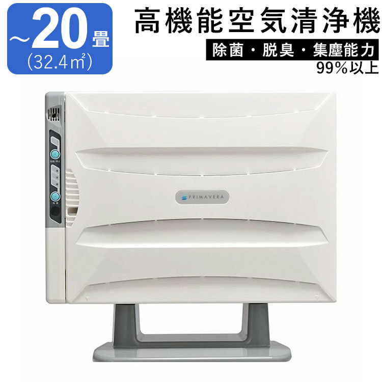 空気清浄機 ウイルス対策 20畳 小型 花粉 除菌 タバコ PM2.5 マイナス